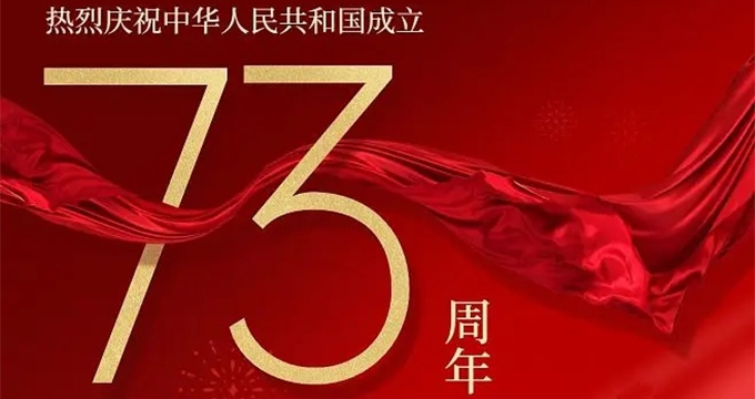 Chinese nationale feestdag komt eraan!
